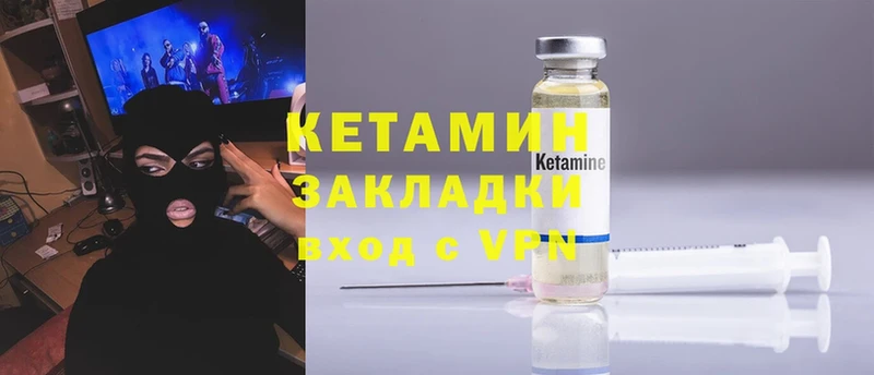 КЕТАМИН ketamine  ОМГ ОМГ ССЫЛКА  Заволжск 