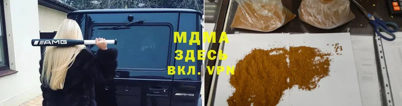 где купить наркотик  Заволжск  MDMA VHQ 